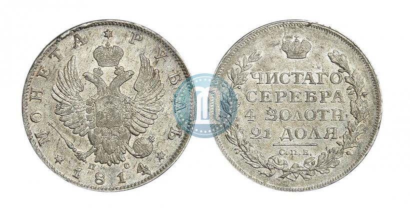 Picture 1 rouble 1814 year СПБ-ПС 