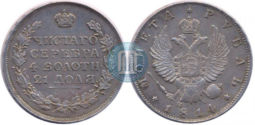 Picture 1 rouble 1814 year СПБ-ПС 