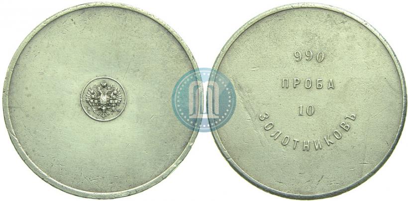 Picture 10 zolotniks 1881 year АД "Affinage ingot"