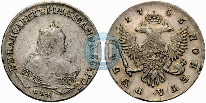 Фото 1 рубль 1746 года СПБ 