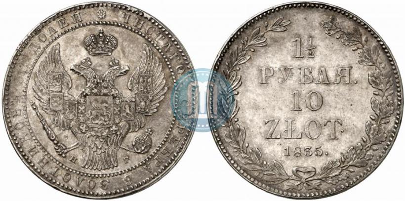 Picture 1,5 roubles - 10 złotych 1835 year НГ 