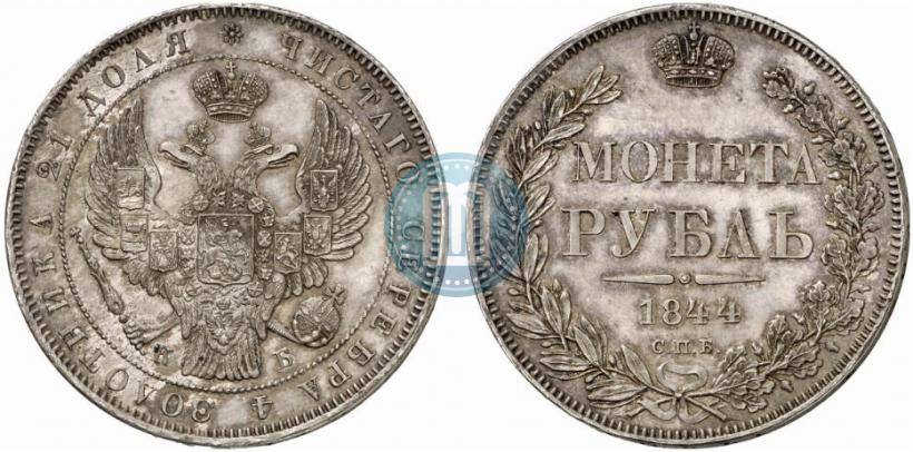 Picture 1 rouble 1844 year СПБ-КБ 