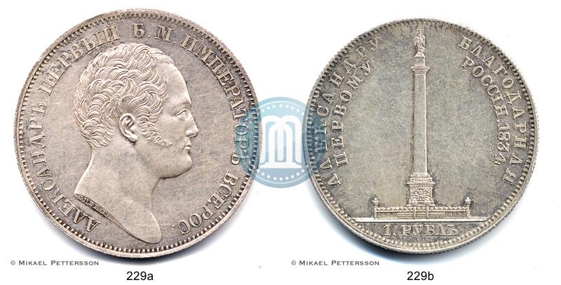 Picture 1 rouble 1834 year GUBE F. "In memory of unveiling of the Alexander column"