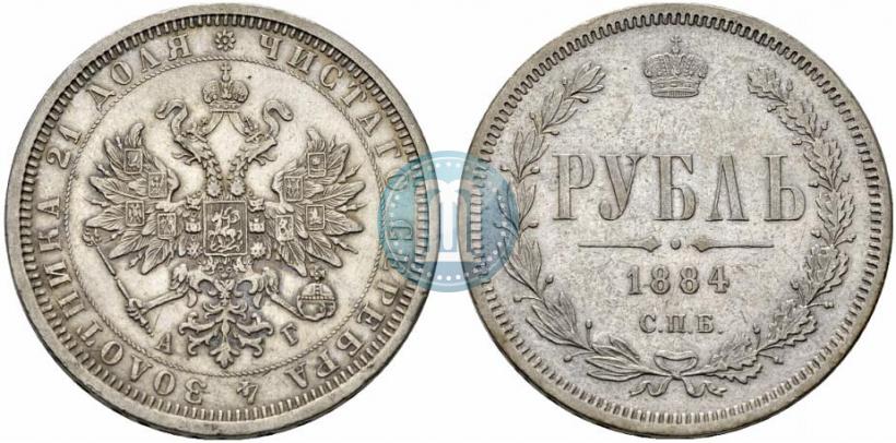 Picture 1 rouble 1884 year СПБ-АГ 