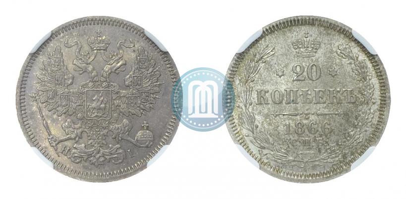 Picture 20 kopecks 1866 year СПБ-НІ 