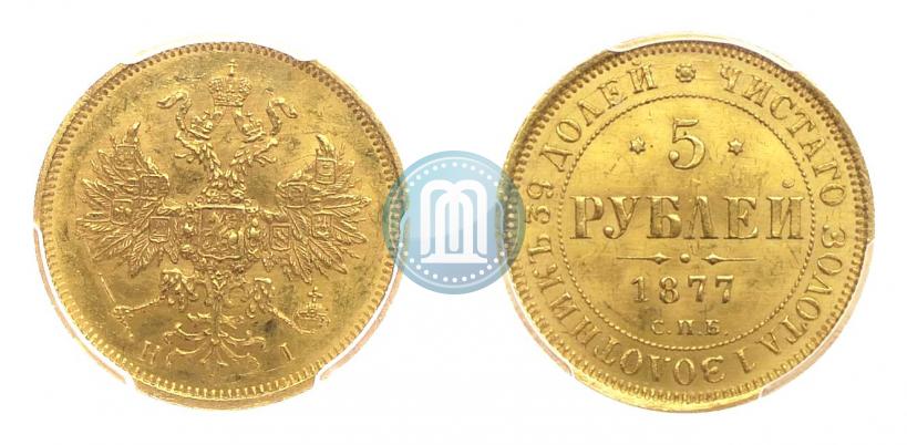 Picture 5 roubles 1877 year СПБ-НІ 