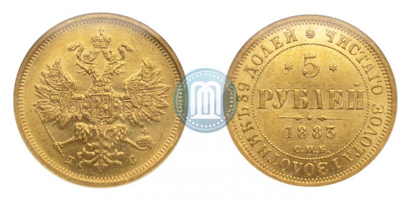 Picture 5 roubles 1883 year СПБ-ДС 