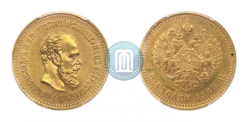 Picture 5 roubles 1886 year (АГ) 