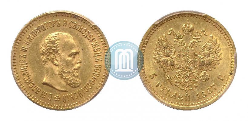 Picture 5 roubles 1887 year (АГ) 