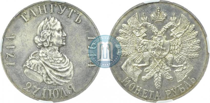 Picture 1 rouble 1914 year (ВС) "In commemoration of bicentenary of Gangut battle"