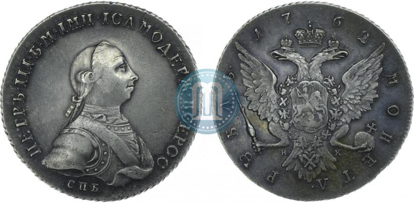 Picture 1 rouble 1762 year СПБ-НК 