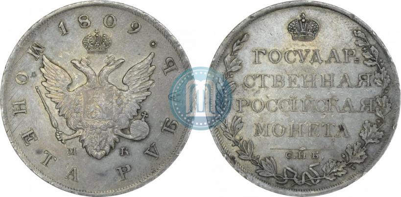 Picture 1 rouble 1809 year СПБ-МК 