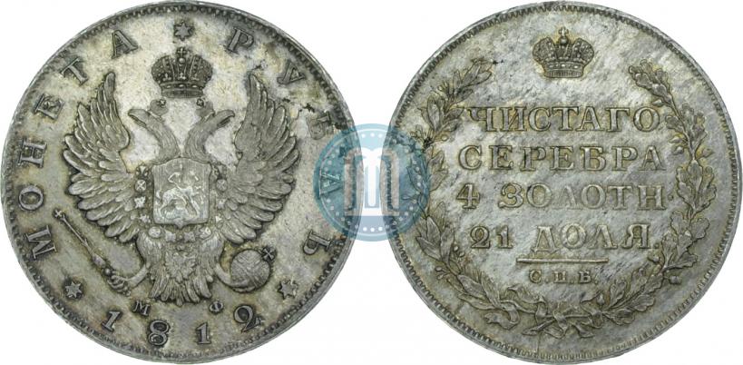 Picture 1 rouble 1812 year СПБ-МФ 