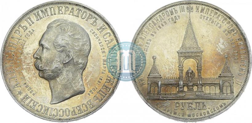 Picture 1 rouble 1898 year (АГ)-А.Г. "Alexander II Monument "