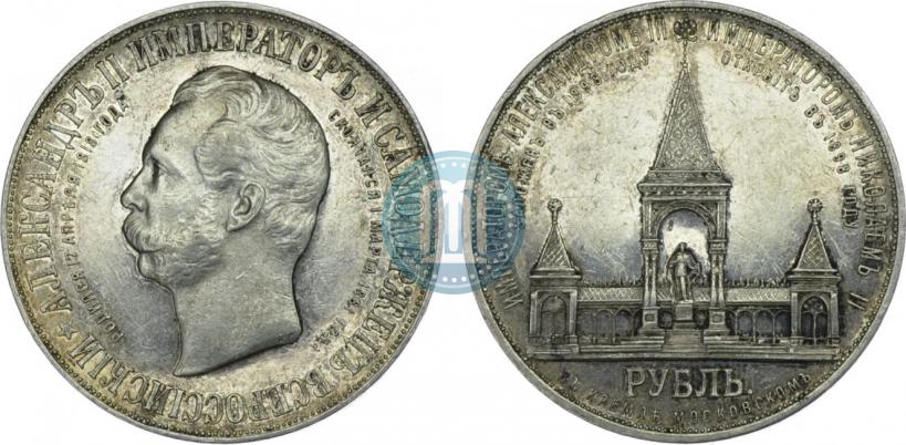 Picture 1 rouble 1898 year (АГ)-А.Г. "Alexander II Monument "