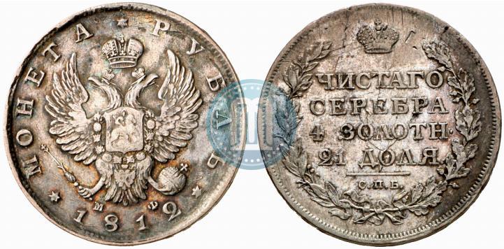 Picture 1 rouble 1812 year СПБ-МФ 