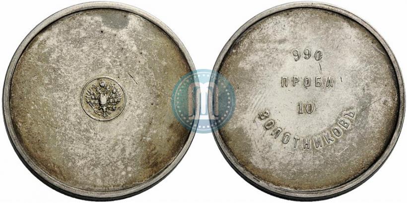 Picture 10 zolotniks 1881 year АД "Affinage ingot"