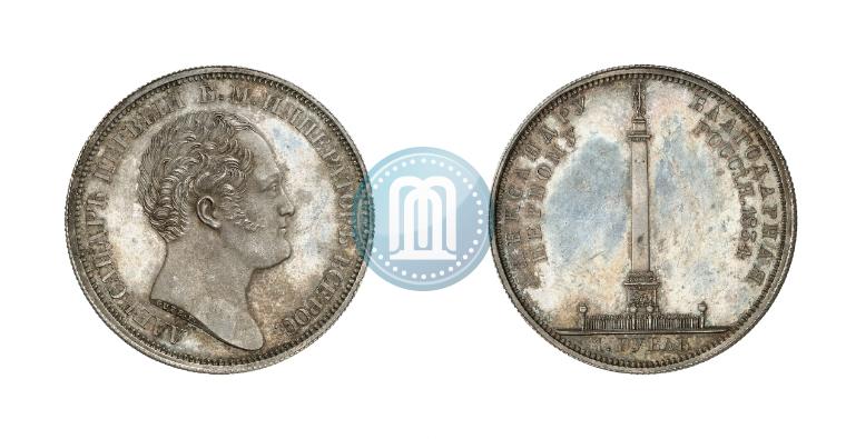 Picture 1 rouble 1834 year GUBE F. "In memory of unveiling of the Alexander column"