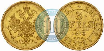 Picture 3 roubles 1878 year СПБ-НФ 