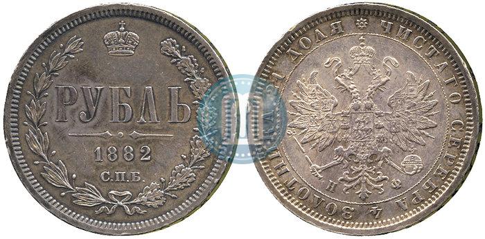 Picture 1 rouble 1882 year СПБ-НФ 