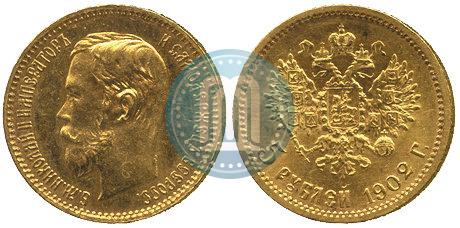 Picture 5 roubles 1902 year (АР) 