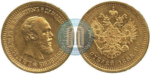 Picture 5 roubles 1888 year (АГ)-А.Г. 