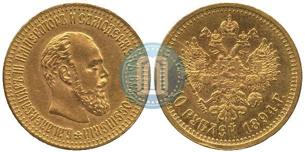 Picture 10 roubles 1894 year (АГ) 