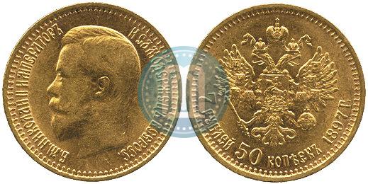 Picture 7,5 roubles 1897 year (АГ) 