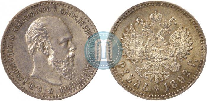 Picture 1 rouble 1892 year (АГ) 