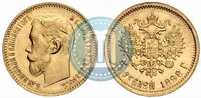 Picture 5 roubles 1898 year (АГ) 