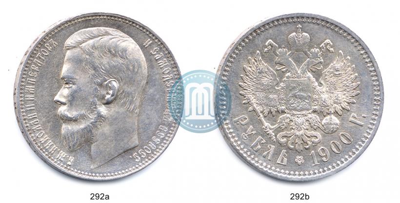 Picture 1 rouble 1900 year (ФЗ) 