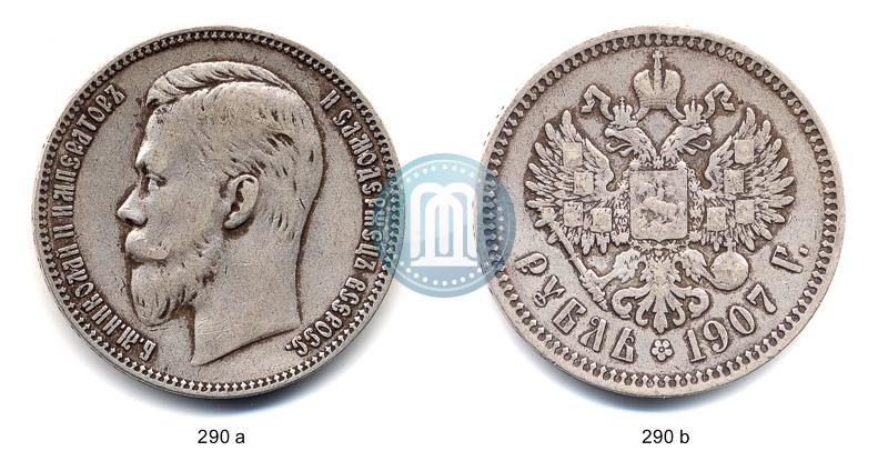 Picture 1 rouble 1907 year (ЭБ) 