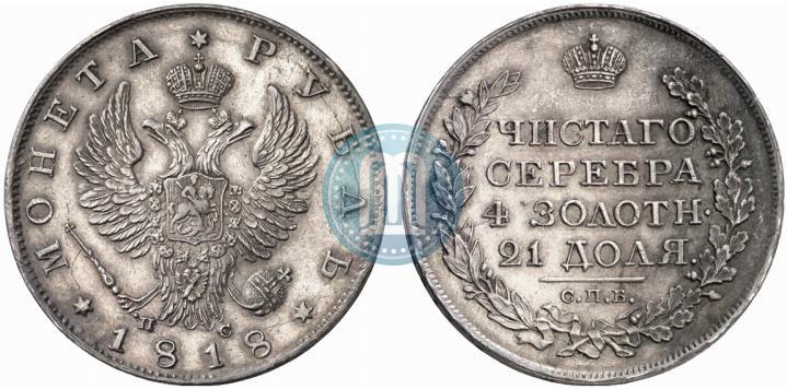 Picture 1 rouble 1818 year СПБ-ПС 