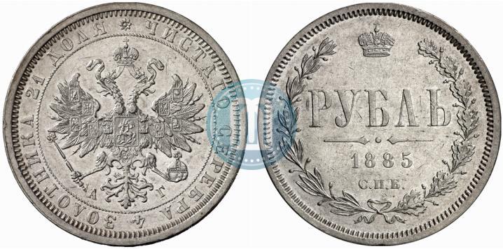 Picture 1 rouble 1885 year СПБ-АГ 