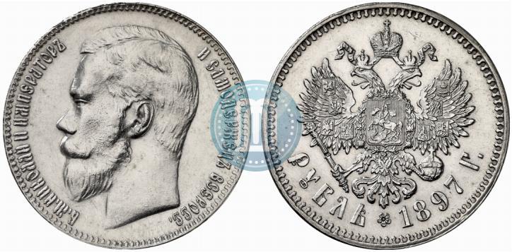 Picture 1 rouble 1897 year (**) 