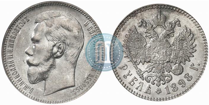 Picture 1 rouble 1898 year (АГ) 