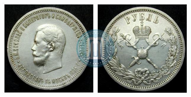 Picture 1 rouble 1896 year (АГ) "On the coronation of the Emperor Nicholas II"
