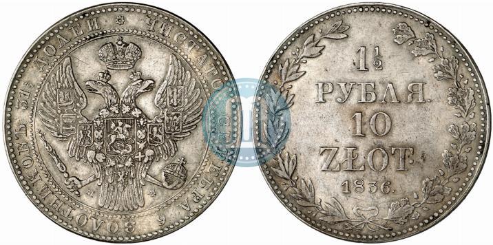 Picture 1,5 roubles - 10 złotych 1836 year MW 