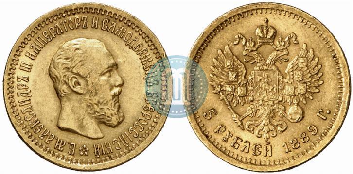 Picture 5 roubles 1889 year (АГ) 