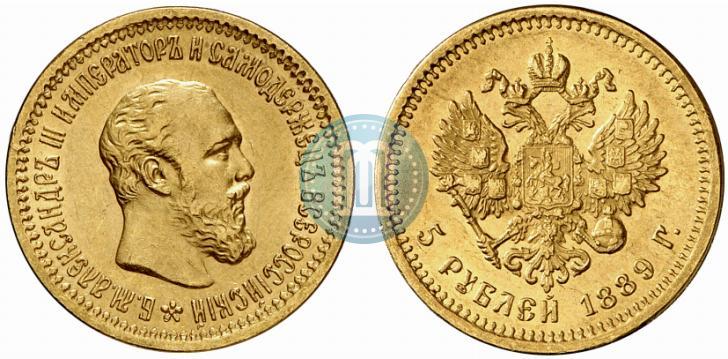 Picture 5 roubles 1889 year (АГ) 