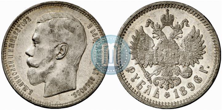 Picture 1 rouble 1896 year (*) 