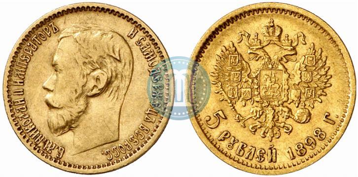 Picture 5 roubles 1898 year (АГ) 