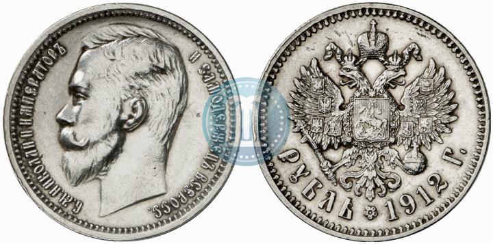 Picture 1 rouble 1912 year (ЭБ) 