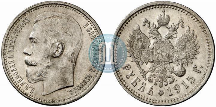 Picture 1 rouble 1915 year (ВС) 