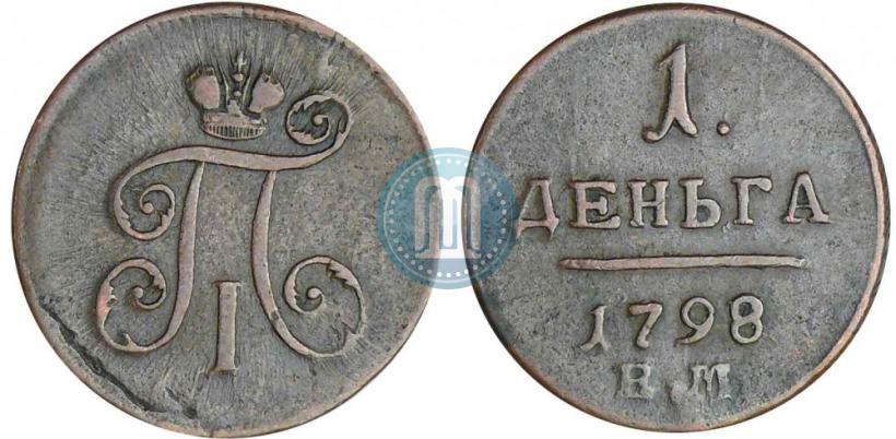 Фото Деньга 1798 года ЕМ 