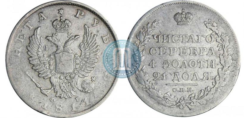 Picture 1 rouble 1811 year СПБ-ФГ 