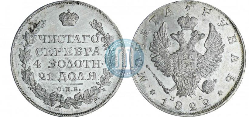 Picture 1 rouble 1822 year СПБ-ПД 