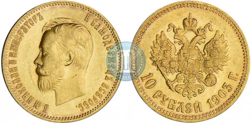 Picture 10 roubles 1903 year (АР) 