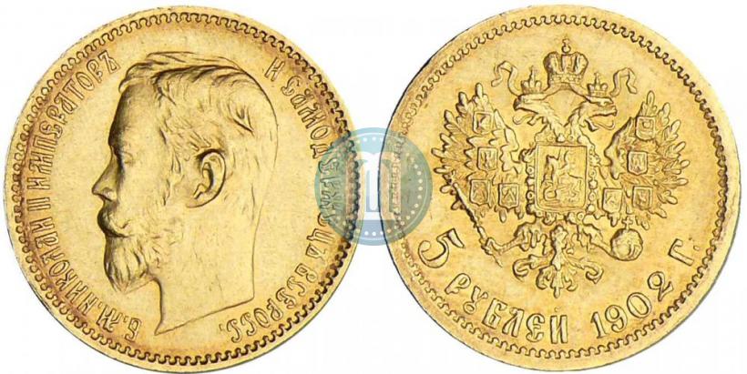 Picture 5 roubles 1902 year (АР) 