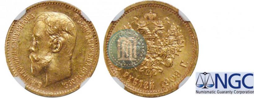 Picture 5 roubles 1909 year (ЭБ) 